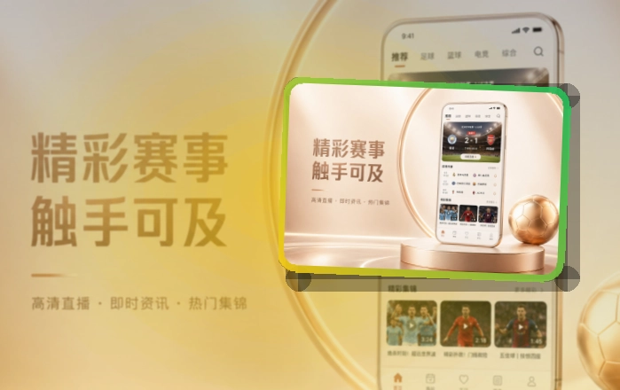 华体会移动看赛应用，安卓手机下载顺手，设备选择更直观